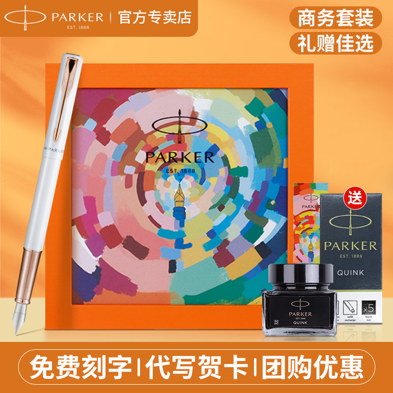 派克送礼钢笔未来时空未来城市