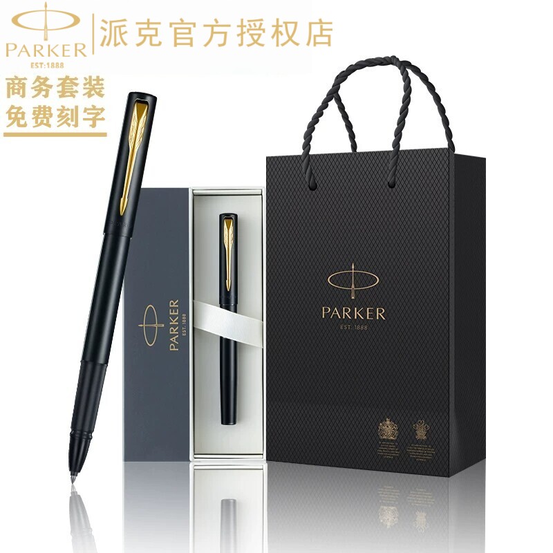 官方授权PARKER派克签字笔送礼威雅XL宝珠笔金属办公高档定制正品