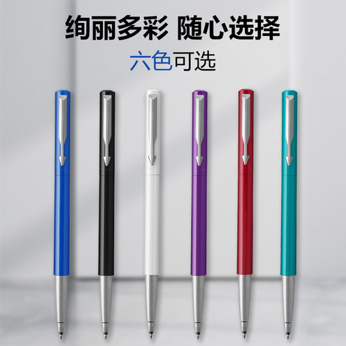 parkerr派克专柜正品威雅宝珠笔