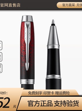 派克签字笔IM蓝色起源宝珠笔礼盒装男女商务高档办公送礼定制刻字