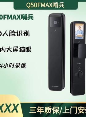 德施曼Q50FVMAX Q50FMAX哨兵智能锁3D人脸可视猫眼屏指纹锁密码