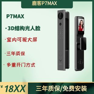 鹿客P7MAX人脸识别智能锁全自动大屏可视猫眼指纹锁家用防盗门锁