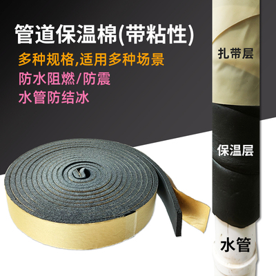 冬天水管防结冰套装管道保温胶带