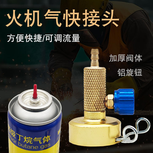 丁烷开启阀可调开关焊炬配件