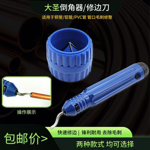 空调铜管倒角器内外铰刀 铝管PVC胶管管口修边刀去毛刺刮刀ct-208