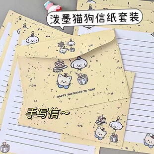 泼墨小动物信封信纸仪式感ins风整套手写浪漫创意祝福礼物高颜值