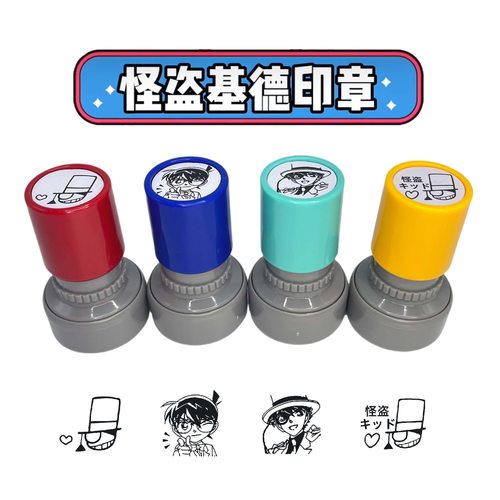 名侦探柯南印章周边怪盗基德