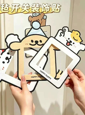 家用插座边框套创意开关保护套