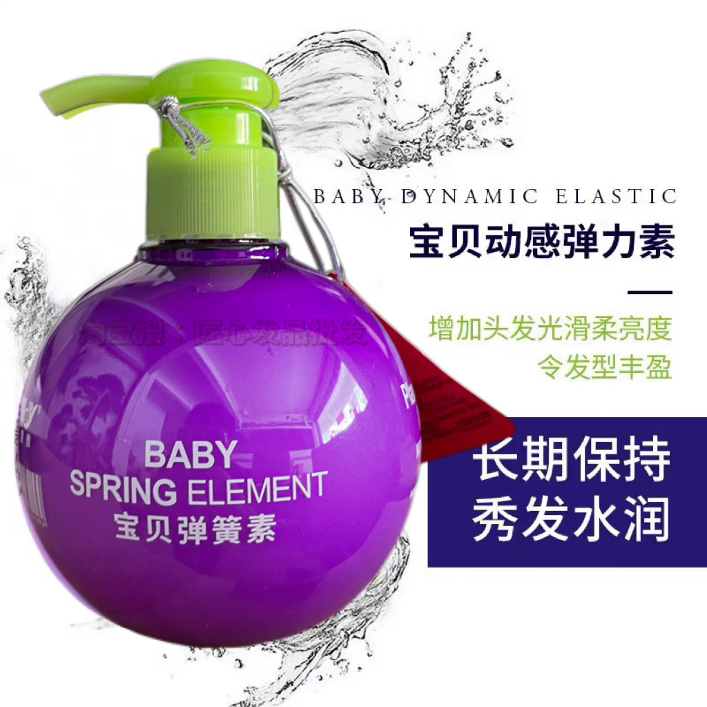 宝贝蛋弹力素卷发专用男女士头发自然造型保湿定型持久护卷精华素