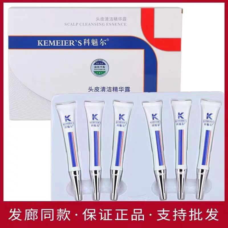 科魅尔头皮清洁精华露科魅尔头皮排毒排浊净化露控油去屑止痒冰凉