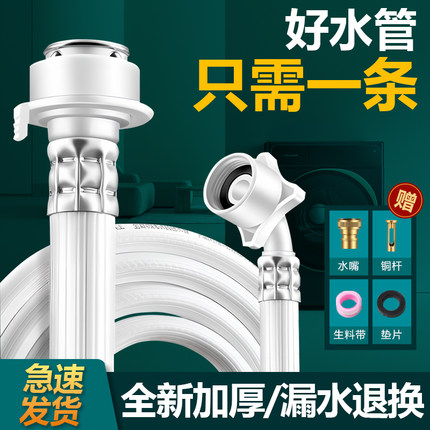全自动洗衣机进水管通用加长软管接口对接器延长管海尔上水管接头