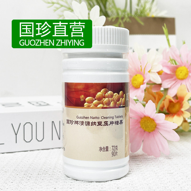 国珍牌清源纳豆压片糖果90片烟台新时代