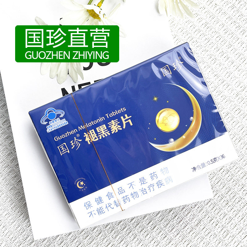 【烟台直营】国珍褪黑素片正品
