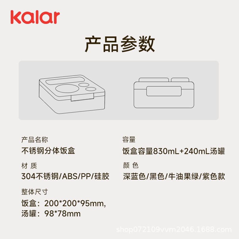 kalar不锈钢可微波加热饭盒上班族通勤分格轻食便当盒密封防漏餐图片