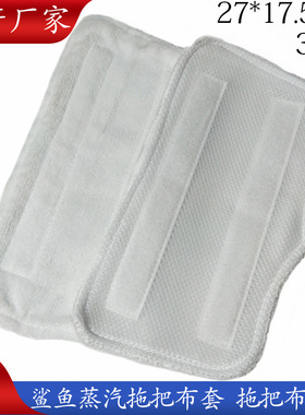 鲨鱼蒸汽拖把布套 shark拖把头 S3101拖把布配件更换垫 清洁用品