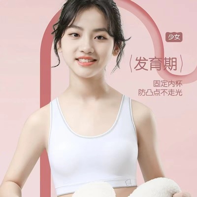 无缝内衣女大童发育期带杯垫防凸点无痕透气二阶背心文胸