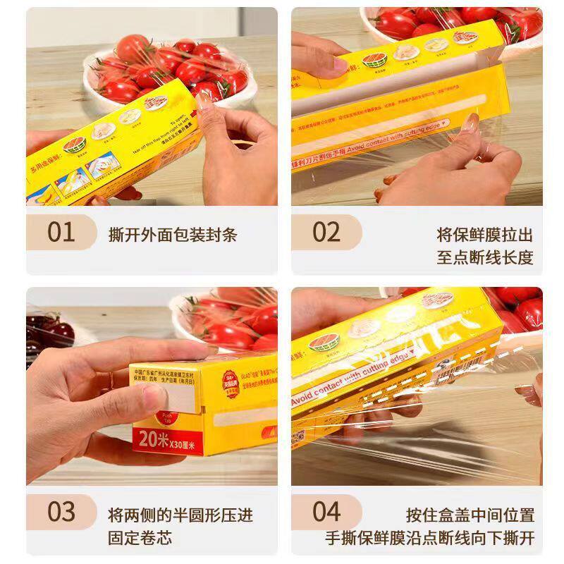 glad佳能保鲜膜pe食品级大卷刀切厨房果蔬肉保鲜冰箱冷冻密封