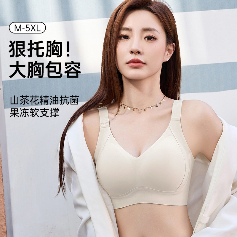 无痕美背大码胖mm内衣大胸显小少女文胸