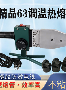 300~400度大功率63手动调温PPR pe大管热熔器专用 焊接机不粘模头