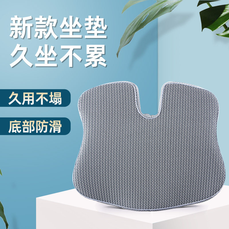 金时记忆棉屁股痔疮坐垫办公室久坐神器椅子垫学生宿舍教室凳子垫