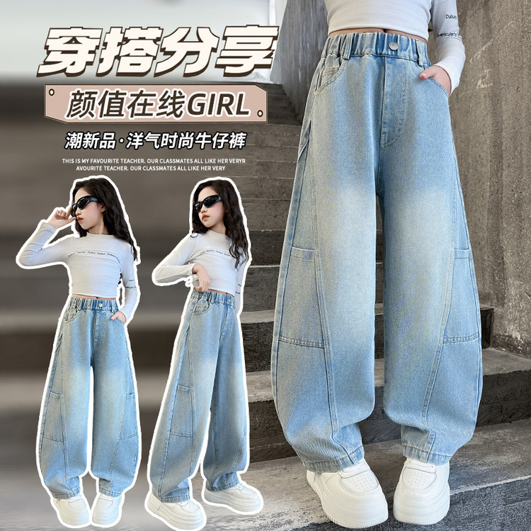 女童牛仔裤春秋百搭时尚2025春秋新款韩版洋气时尚弯刀牛仔裤长裤