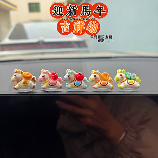 萌趣可爱生肖马新年汽车摆件电动汽车内饰中控台电脑工位马年装饰