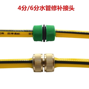 全铜洗车水管接头4分6分水管修复接修补对接软管延长头水枪配件