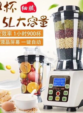 象好SH-1060A电脑商用现磨豆浆机多功能无渣免滤五谷豆浆4.5L双杯