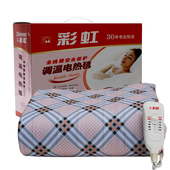 包邮 彩虹单人电热毯1317特别安全保护调温型双人电褥子1.6M 1.0M