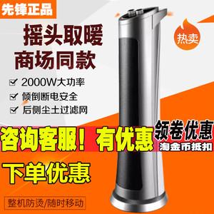先锋取暖器DQ3318/HN413PS-20塔式家用暖风机速热电暖器摇头暖气