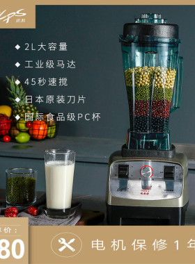 祈和现磨商用1500w冰沙机