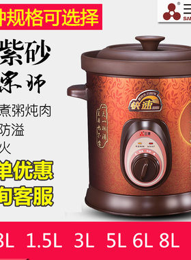 三源tgj15-sa1紫砂锅机械电脑