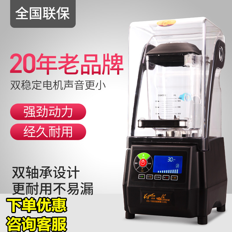 祈和KS-10000B 商用沙冰机奶茶店碎冰搅拌果汁料理机冰沙机隔音罩