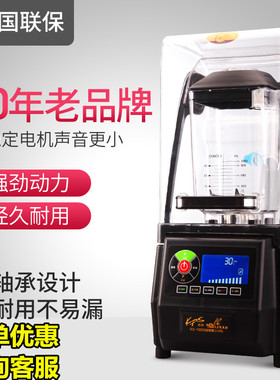 祈和KS-10000B 商用沙冰机奶茶店碎冰搅拌果汁料理机冰沙机隔音罩