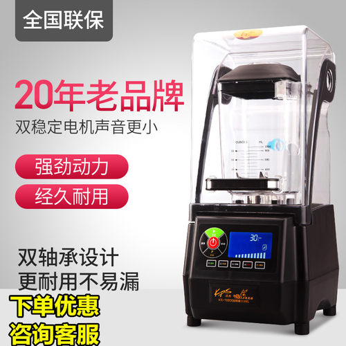 祈和商用沙冰机奶茶店冰沙机