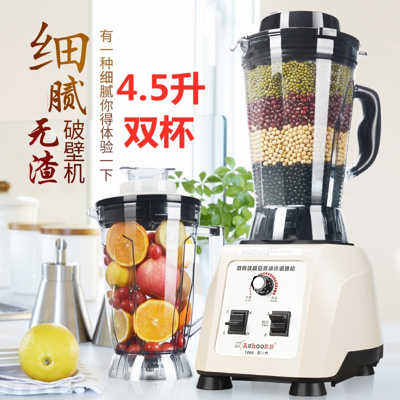 象好SH-1060双杯大容量无渣商用现磨豆浆机破壁料理机早餐店4.5升
