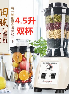 象好SH-1060双杯大容量无渣商用现磨豆浆机破壁料理机早餐店4.5升