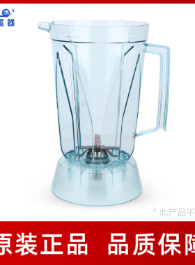 瑟诺瑟S30A沙冰机杯子1.7L