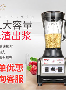 祈和ks-996商用豆浆机3L无渣3升