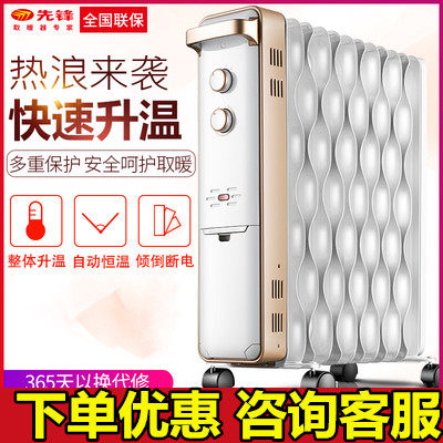 先锋热浪电油汀DS1555取暖器家用节能暖气14片电暖器片CY55MM-15