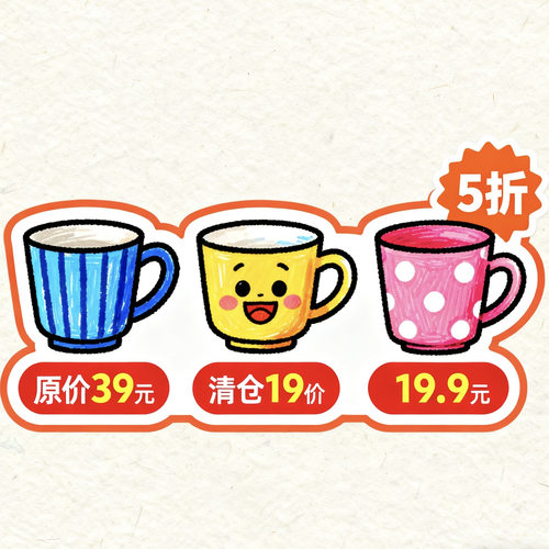 马克杯特价捡漏实惠陶瓷杯子