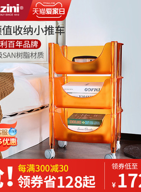 guzzini意大利轻奢置物架卧室高端设计师多层功能收纳移动小推车
