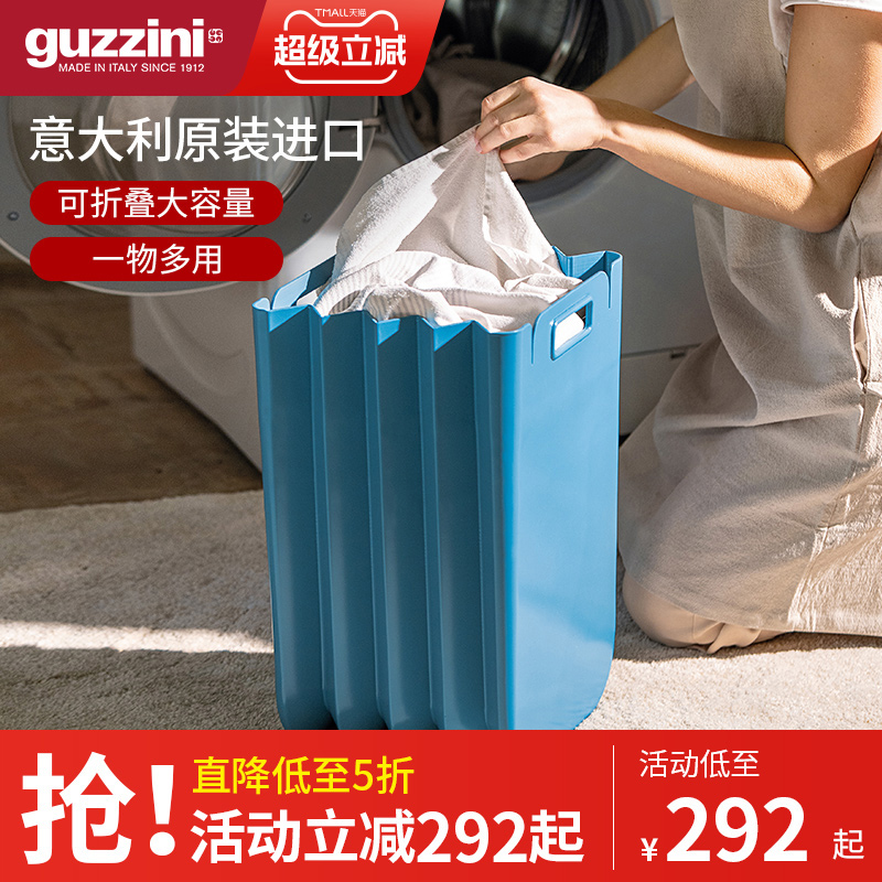 guzzini意大利进口脏衣篓可折叠