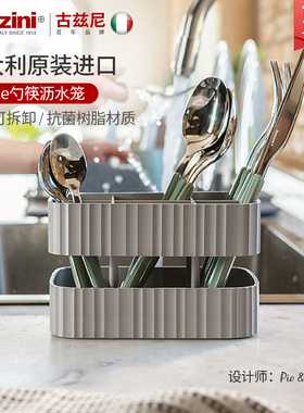 guzzini意大利进口可折叠勺筷沥水盒筷子笼家用厨房收纳盒筷筒篓