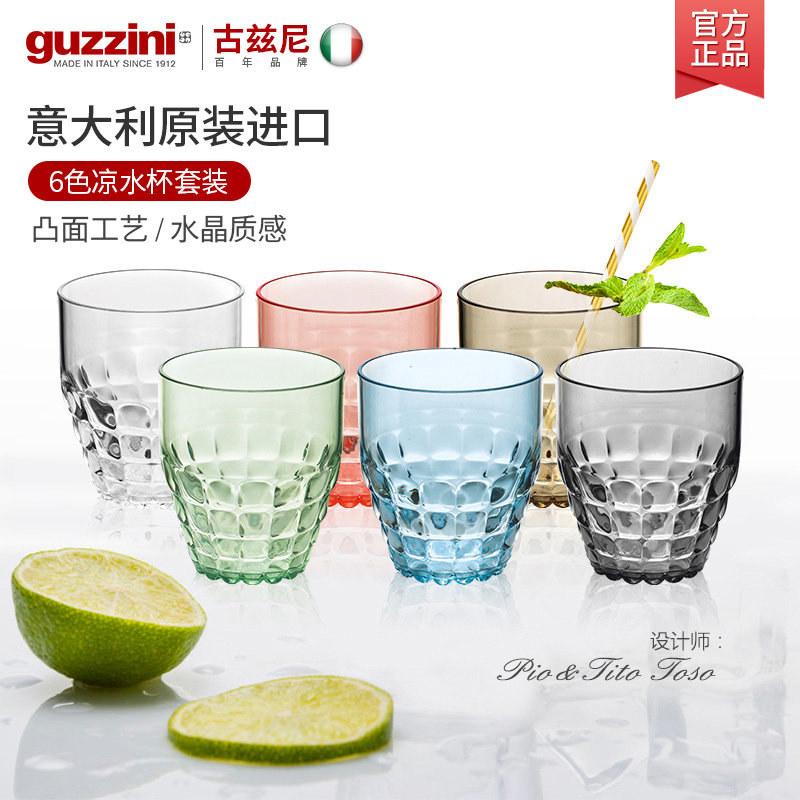 guzzini意大利进口凉水杯冷水壶杯套装大容量家用果汁壶啤酒杯