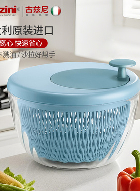 guzzini意大利进口甩菜器脱水机旋转沙拉水果蔬菜厨房家用洗菜盆