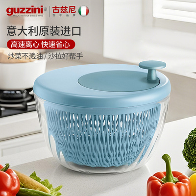 guzzini意大利进口果蔬脱水器