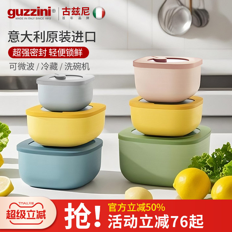 guzzini饭盒意大利进口便当盒可微波炉加热轻便饭盒水果带饭餐盒图片