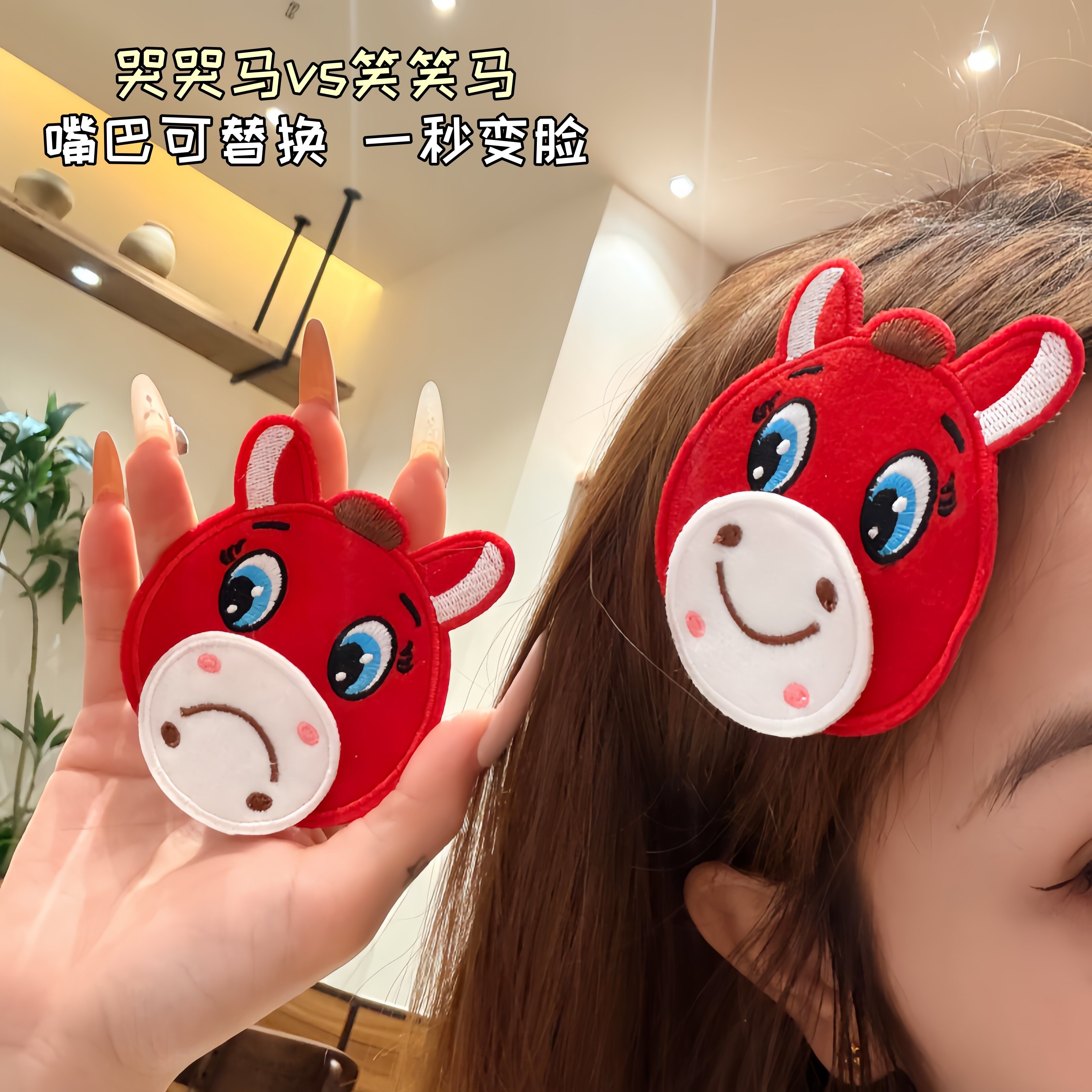 儿童哭哭马魔术贴刘海贴2026马年喜庆卡通头饰新年笑笑马碎发贴,饰品/流行首饰/时尚饰品新,刘海贴,淘宝优惠券,粉丝福利购,淘宝优惠卷