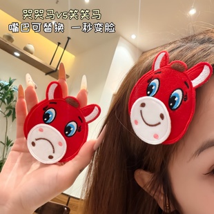 儿童哭哭马魔术贴刘海贴2026马年喜庆卡通头饰新年笑笑马碎发贴